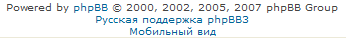 phpBB внизу форума.png