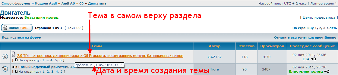 Тема в верху раздела.png