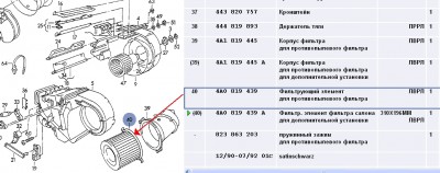 Salonnyi filtr A-100 C4.jpg