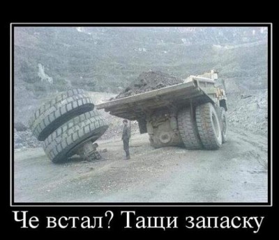 запаска.jpg
