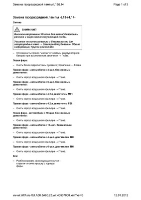 vw-wi_rl_A.ru-RU.A00.5A60.25.wi_405379081.jpg