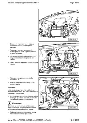 vw-wi_rl_A.ru-RU.A00.5A60.25.wi_405379082.jpg