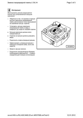 vw-wi_rl_A.ru-RU.A00.5A60.25.wi_405379083.jpg