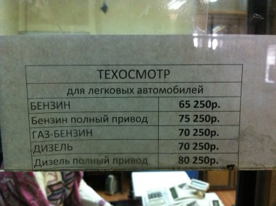 tehosmotr.JPG